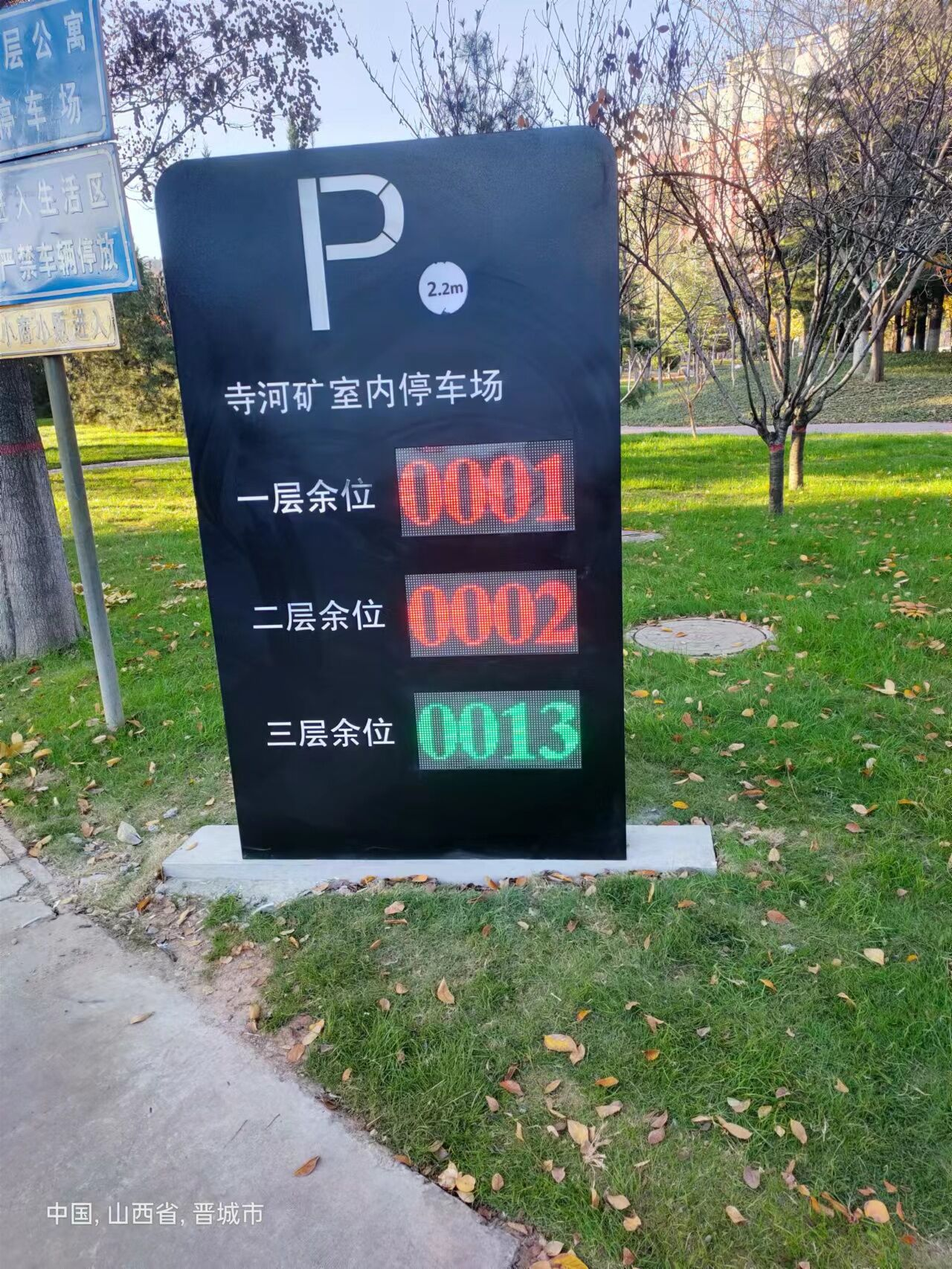 晉城寺河礦＆西沃科技，升級智慧泊車體